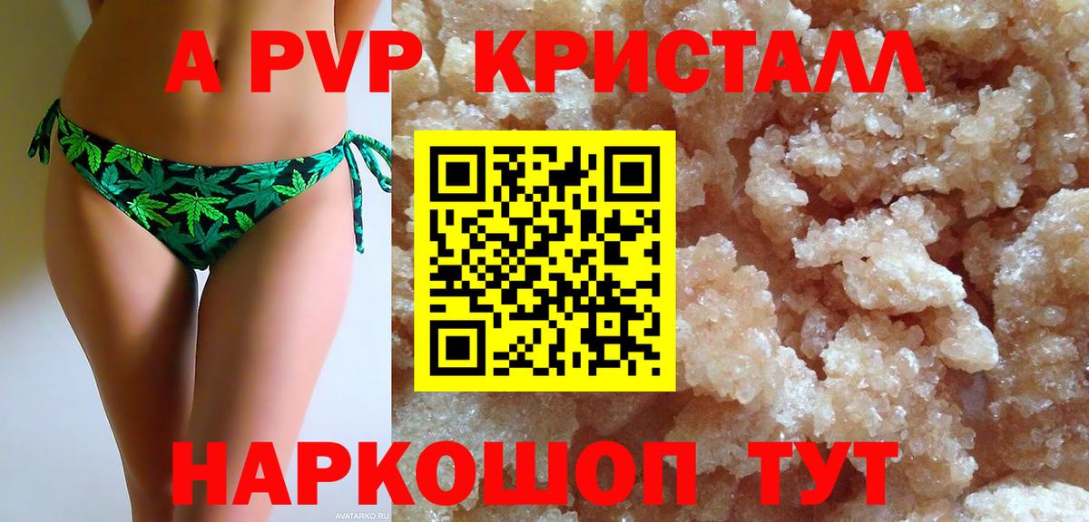 Самара  APVP VHQ  Альфа ПВП СК КРИС  Вход с VPN  Alfa_PVP мука 