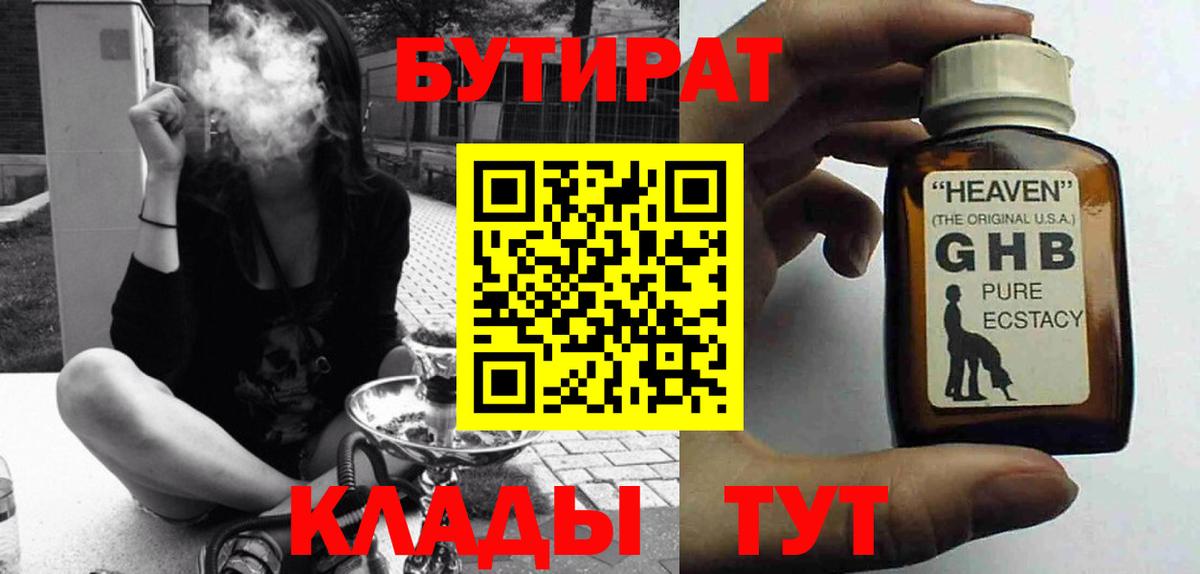 Самара  Бутират буратино  Вход с VPN 