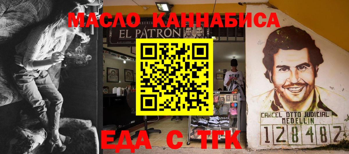 Печенье с ТГК конопля Самара