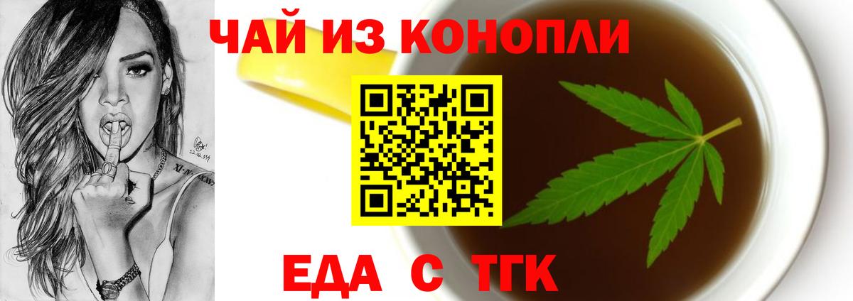 Самара  Еда ТГК конопля  Вход с VPN 