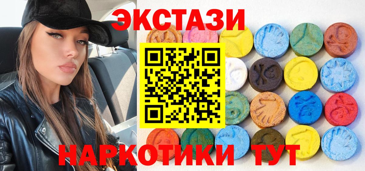 ЭКСТАЗИ круглые  ЭКСТАЗИ  Самара  ЭКСТАЗИ louis Vuitton  Вход с VPN 