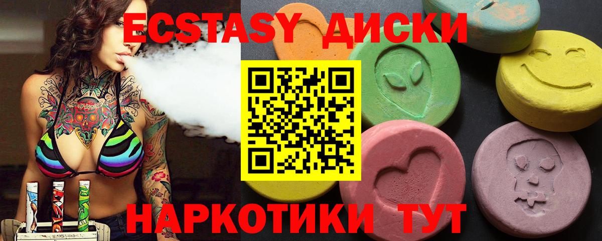 ЭКСТАЗИ таблы Самара