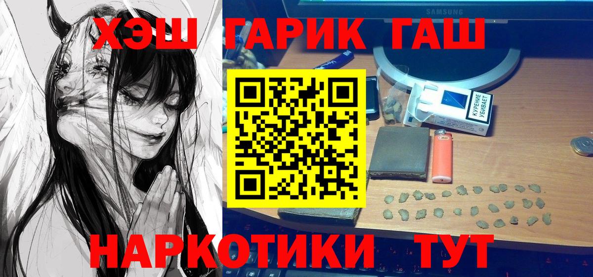 Гашиш гарик Самара