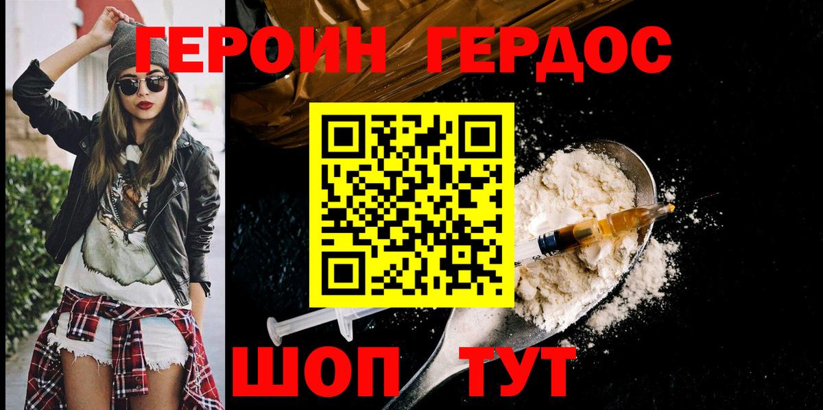 Самара  ГЕРОИН хмурый  Вход с VPN 