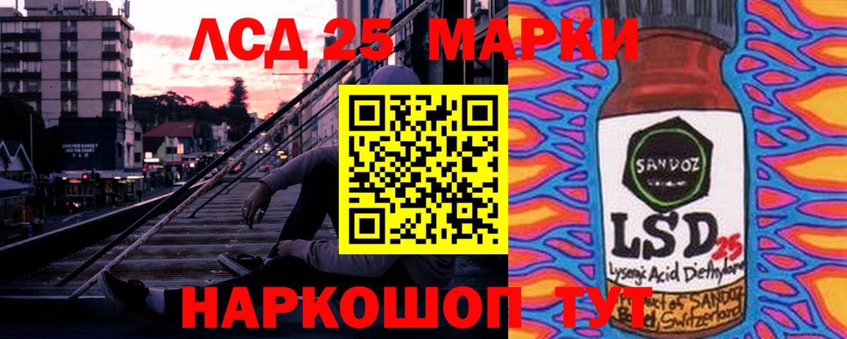 LSD-25 экстази кислота Самара