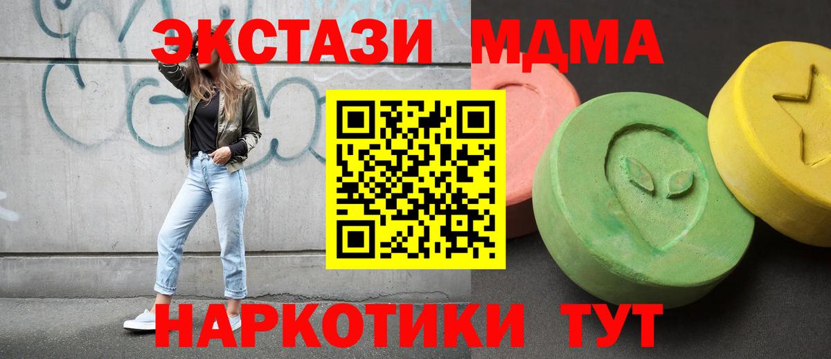 Самара  МДМА VHQ  MDMA  Вход с VPN  МДМА VHQ 