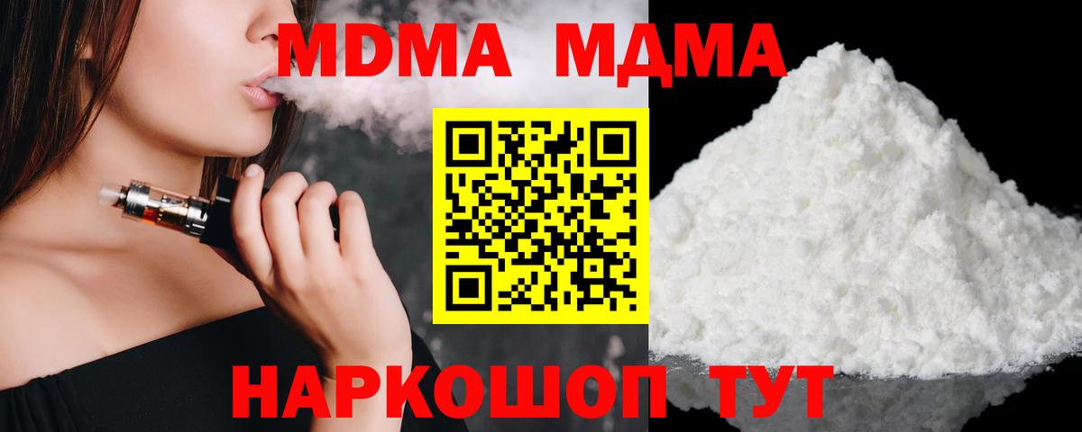 МДМА молли Самара