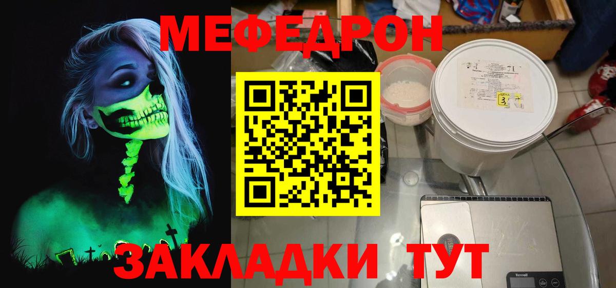 продажа наркотиков  МЕФ 4 MMC  МЕФ  МЕФ мука  Вход с VPN  Самара  Меф 