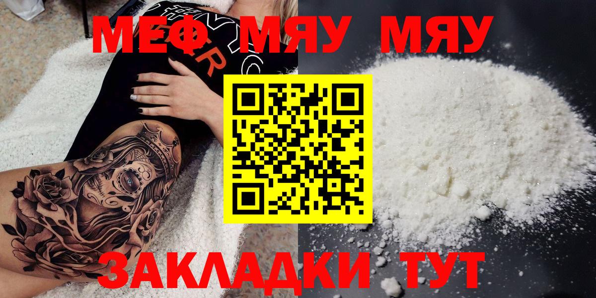 МЕФ мука Самара