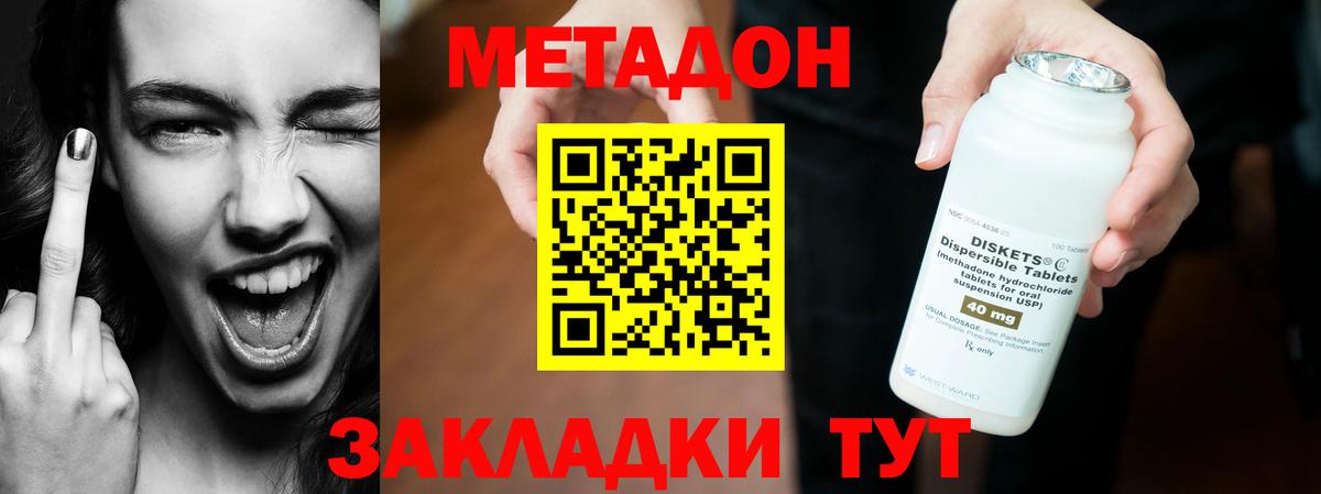 Самара  МЕТАДОН мёд  Вход с VPN 