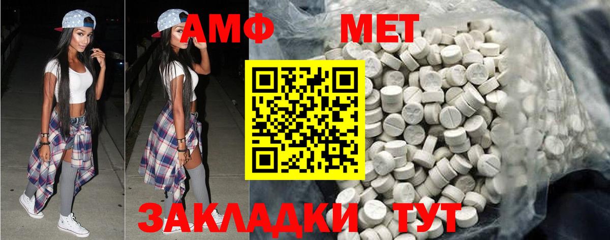 МЕТАМФЕТАМИН пудра Самара