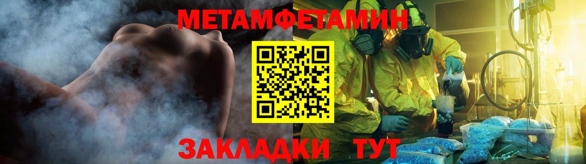 МЕТАМФЕТАМИН Декстрометамфетамин 99.9%  Вход с VPN  Самара 