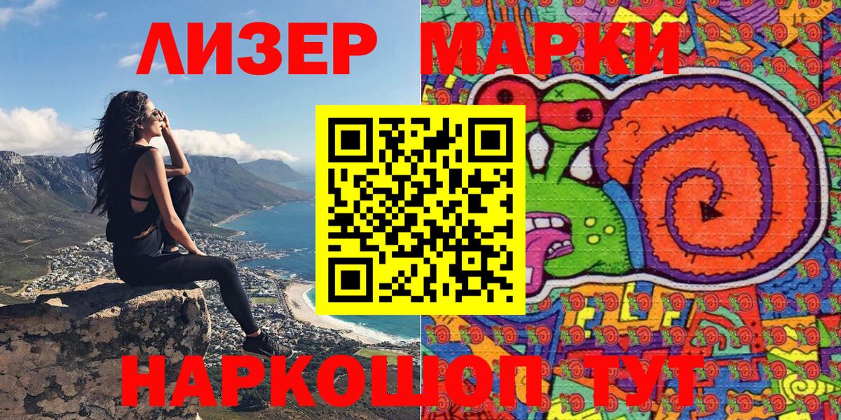 Марки 25I-NBOMe 1,8мг Самара