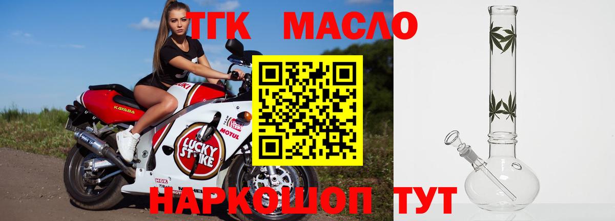 Дистиллят ТГК концентрат  Вход с VPN  Самара 