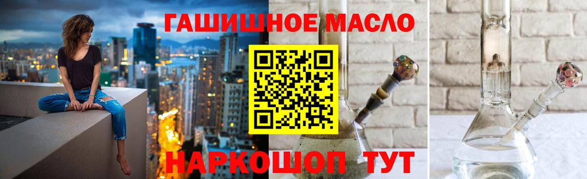ТГК гашишное масло Самара